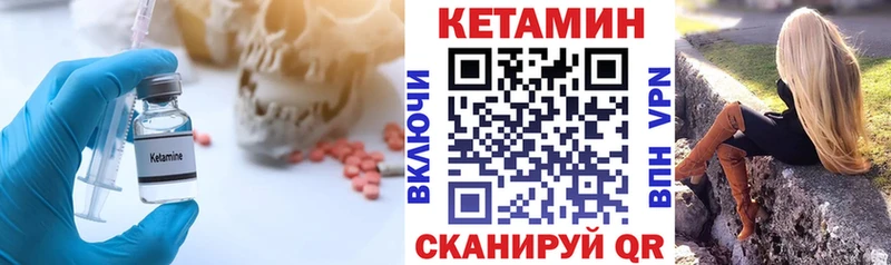 Купить  Лагань  КЕТАМИН VHQ 