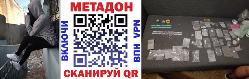 МЕТАДОН белоснежный  Купить закладки  Лагань 