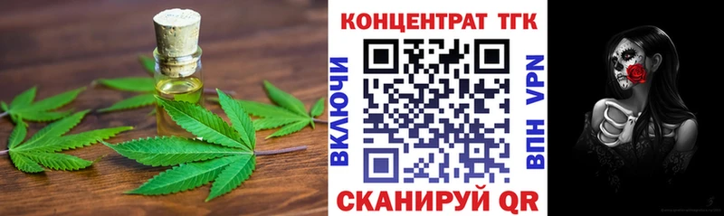 ТГК гашишное масло  Купить  Лагань 